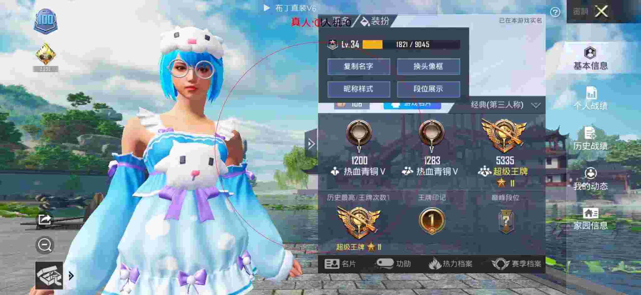 和平精英布丁直装透视 - 和平精英模拟器外挂展示辅助预览图